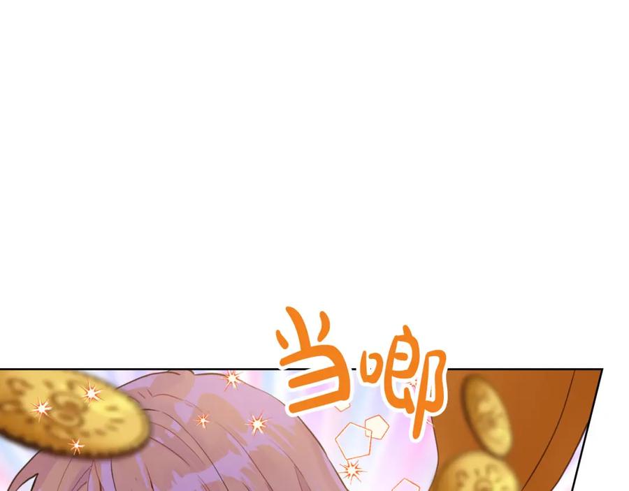 我是你的女儿吗？ 第70话 皇太子的阴谋 第80页