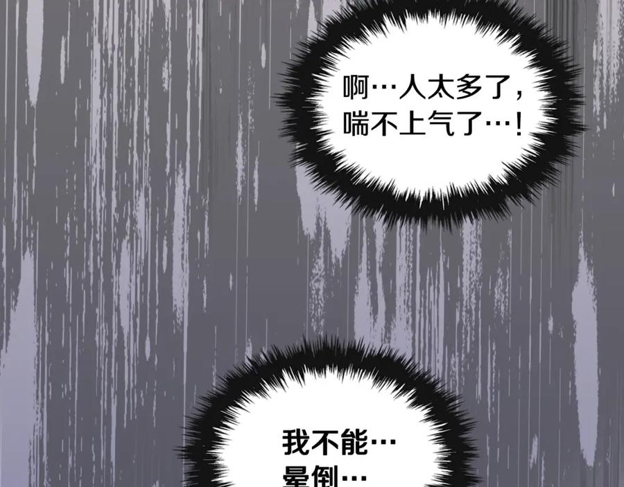 我是你的女儿吗？ 第70话 皇太子的阴谋 第90页