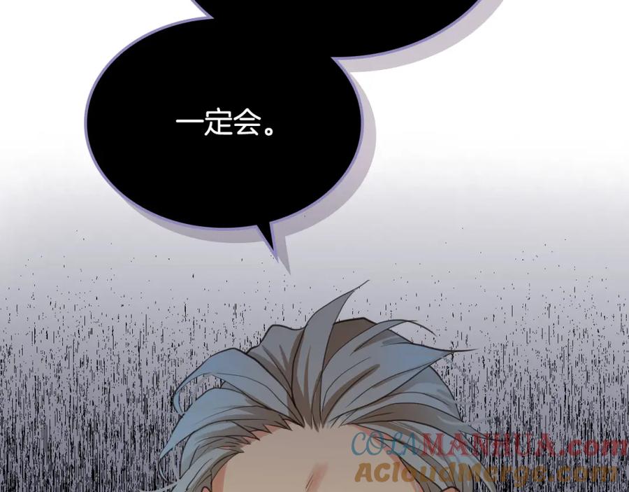 我是你的女儿吗？ 第70话 皇太子的阴谋 第61页