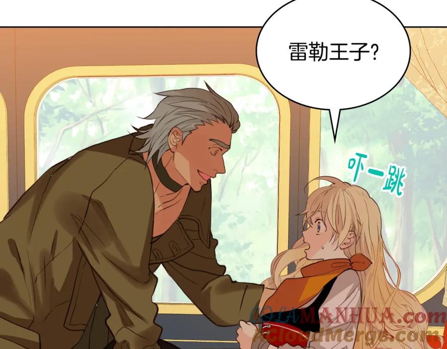 我是你的女儿吗？ 第70话 皇太子的阴谋 第101页