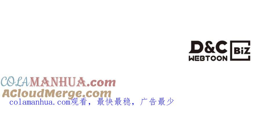 我是你的女儿吗？ 第70话 皇太子的阴谋 第189页