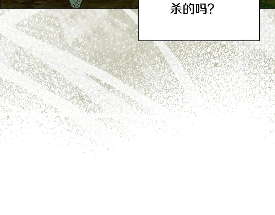 我是你的女儿吗？ 第70话 皇太子的阴谋 第115页