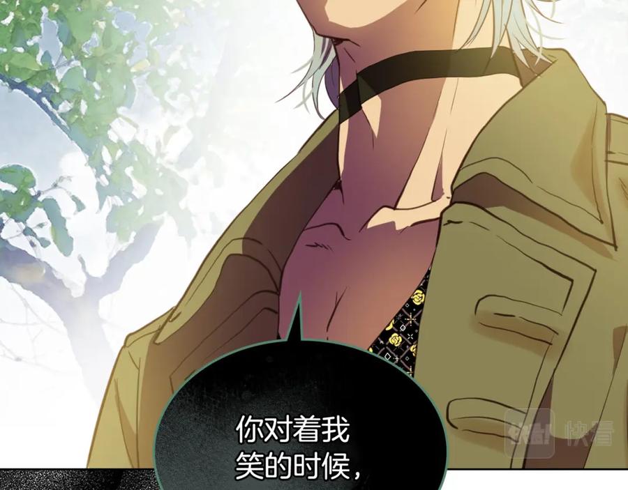 我是你的女儿吗？ 第70话 皇太子的阴谋 第138页
