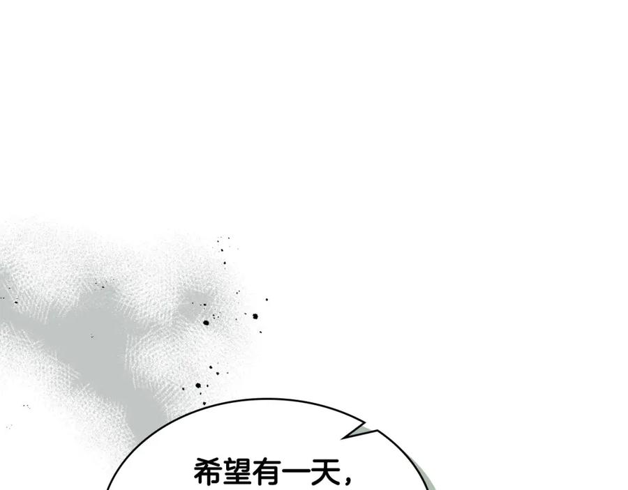 我是你的女儿吗？ 第70话 皇太子的阴谋 第55页