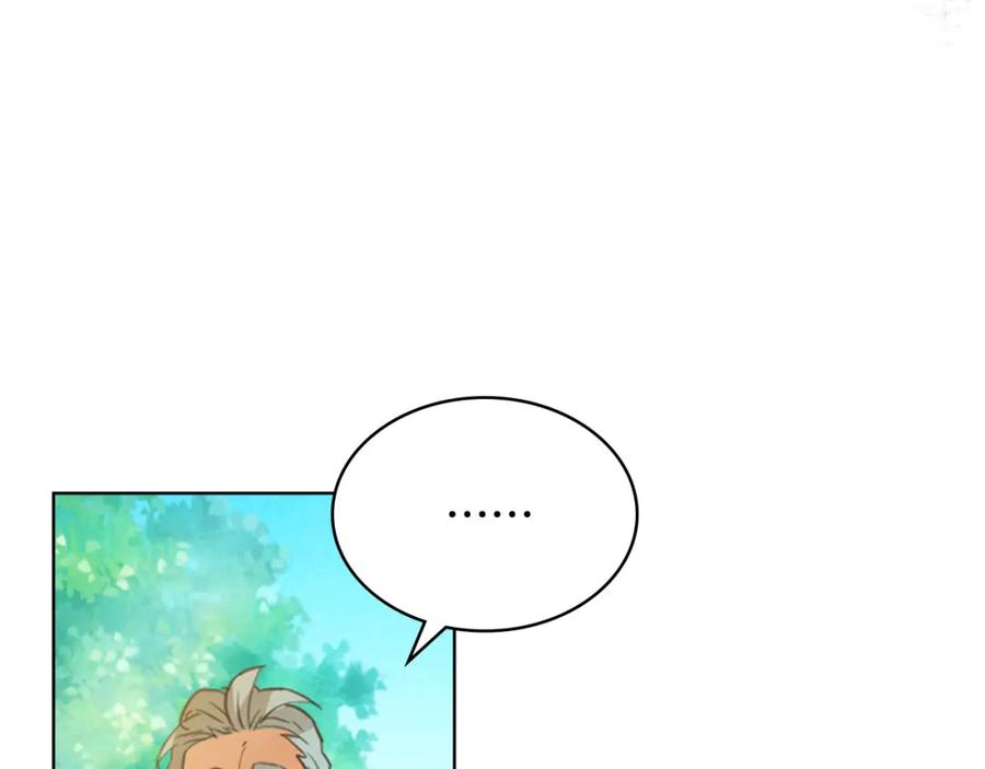 我是你的女儿吗？ 第70话 皇太子的阴谋 第126页