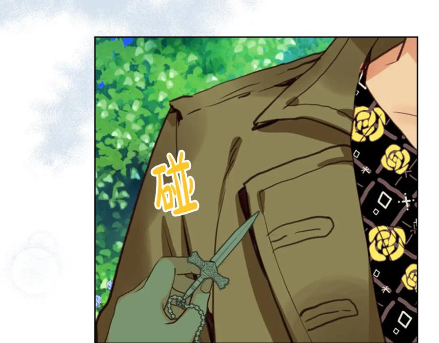 我是你的女儿吗？ 第70话 皇太子的阴谋 第158页