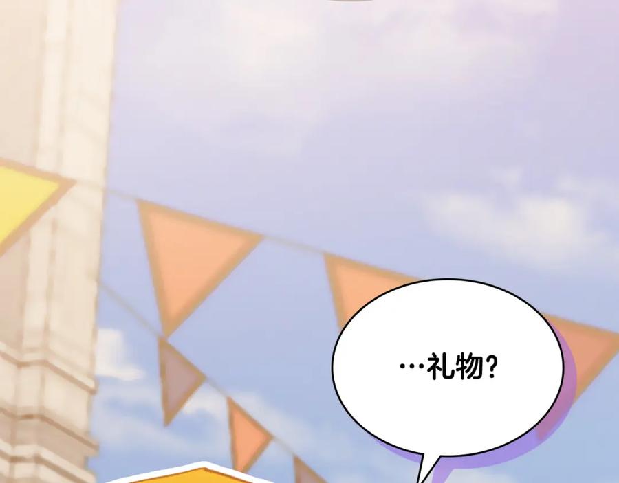 我是你的女儿吗？ 第70话 皇太子的阴谋 第48页
