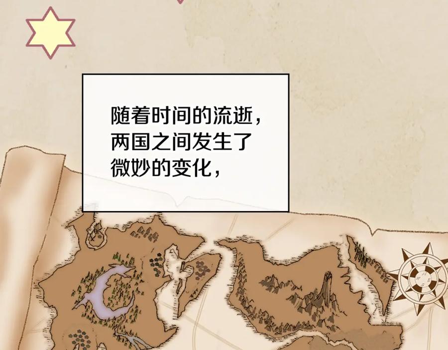 我是你的女儿吗？ 第70话 皇太子的阴谋 第16页