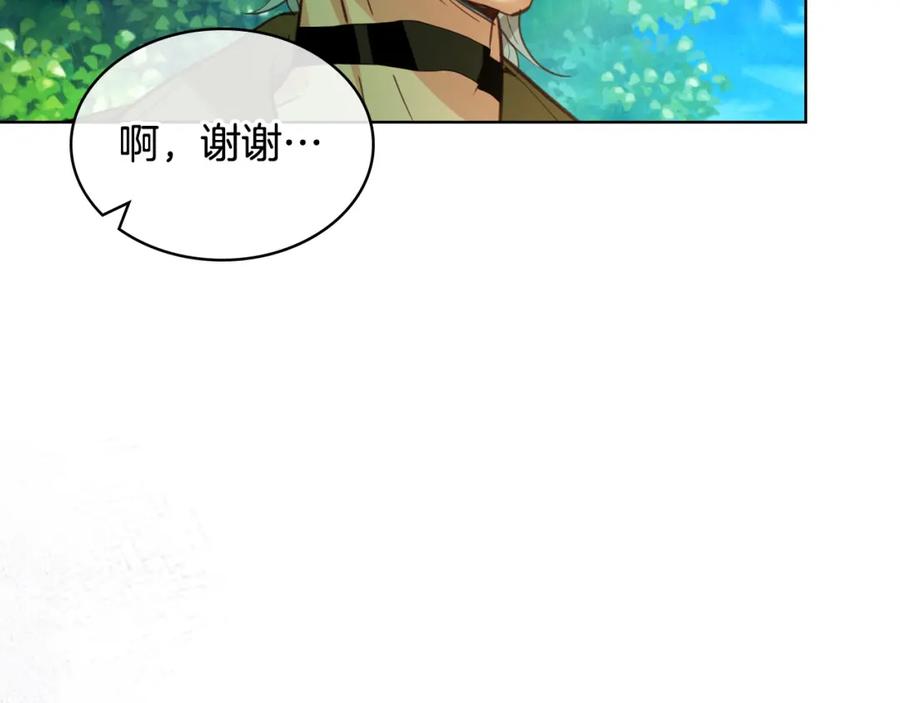 我是你的女儿吗？ 第70话 皇太子的阴谋 第122页