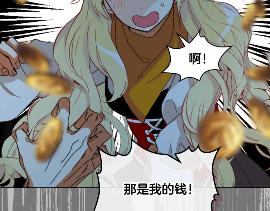 我是你的女儿吗？ 第70话 皇太子的阴谋 第86页