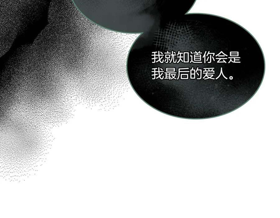 我是你的女儿吗？ 第70话 皇太子的阴谋 第139页