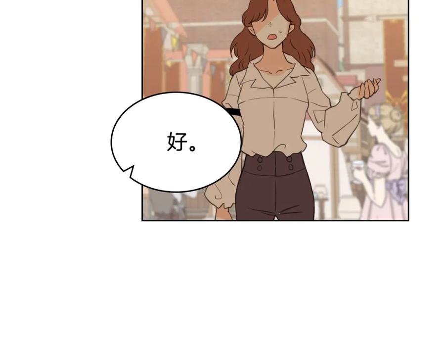 我是你的女儿吗？ 第70话 皇太子的阴谋 第67页