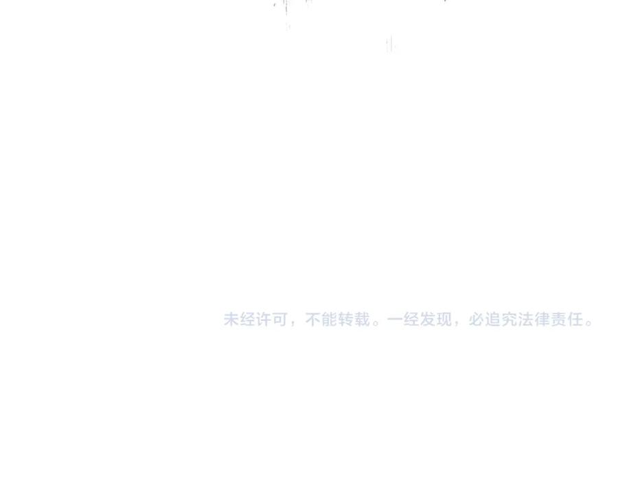 我是你的女儿吗？ 第70话 皇太子的阴谋 第188页