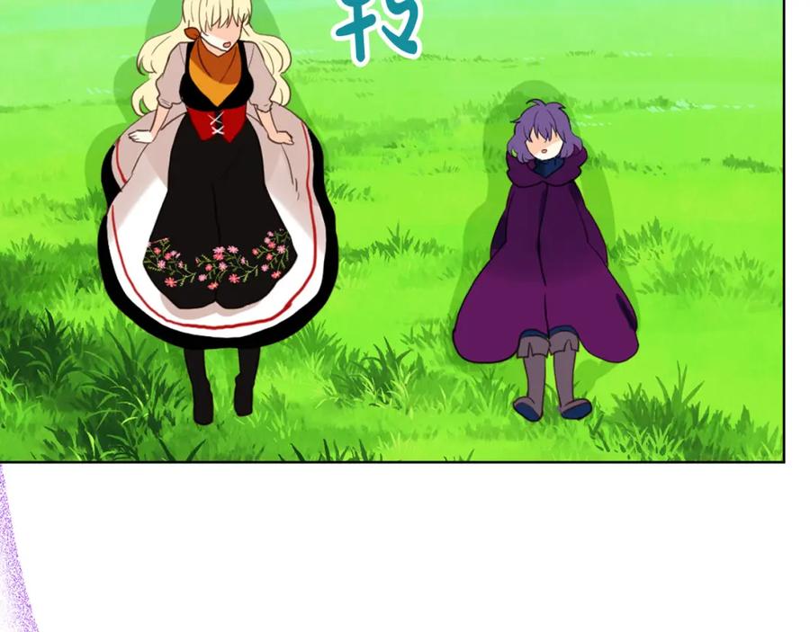 我是你的女儿吗？ 第71话 魔族小孩 第142页