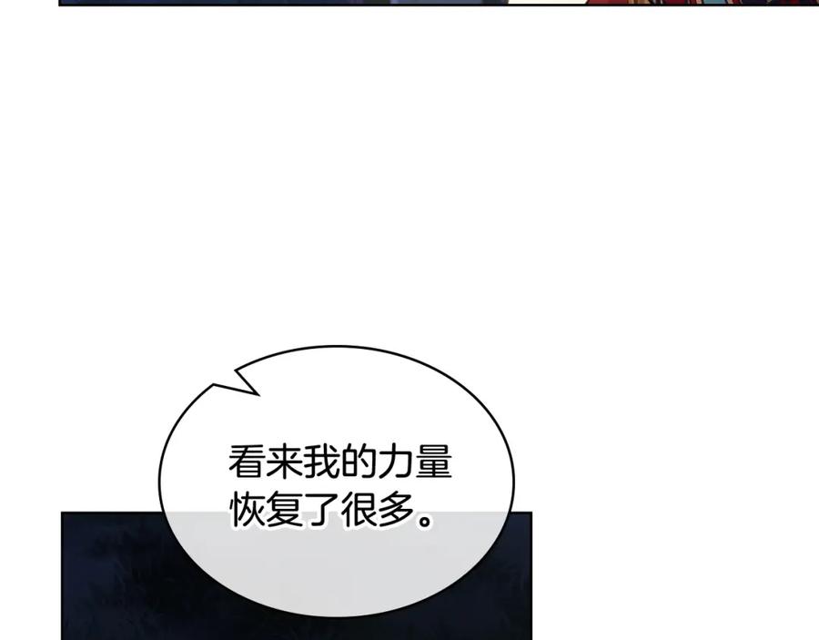 我是你的女儿吗？ 第71话 魔族小孩 第130页