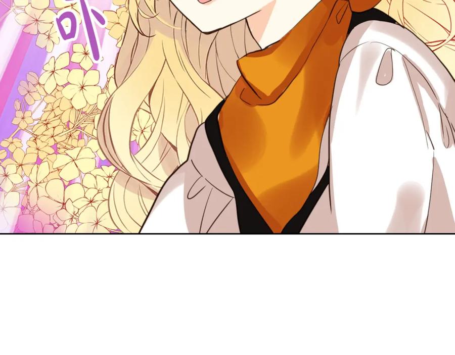 我是你的女儿吗？ 第71话 魔族小孩 第139页