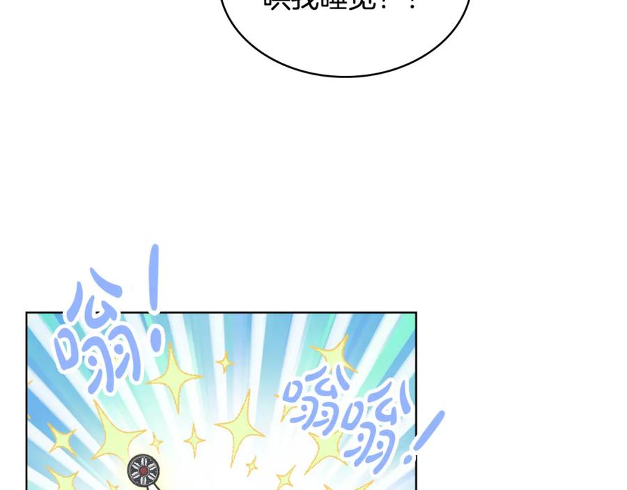 我是你的女儿吗？ 第71话 魔族小孩 第55页