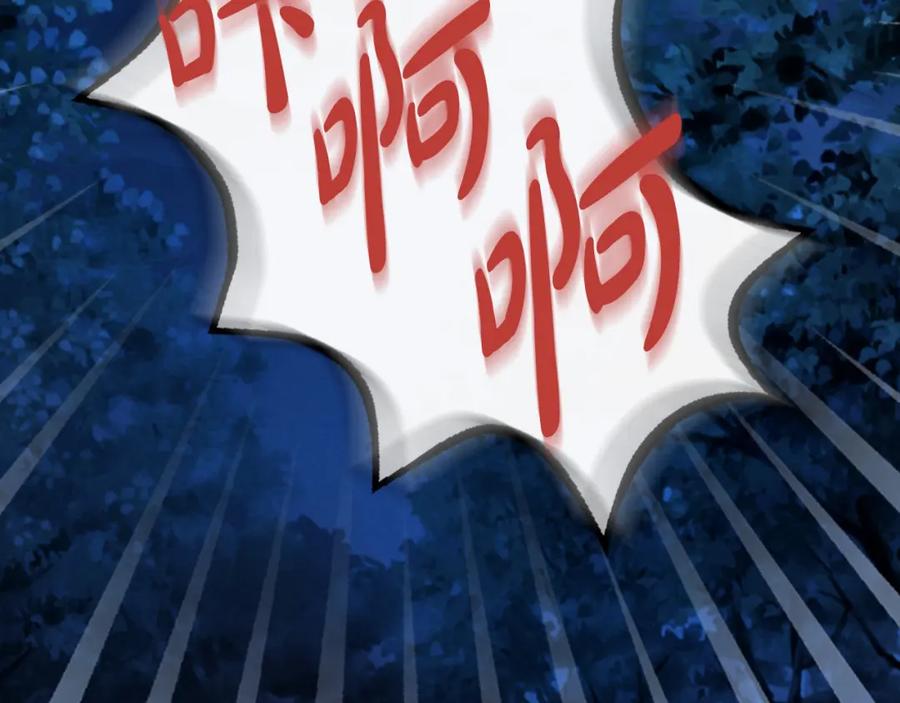 我是你的女儿吗？ 第71话 魔族小孩 第64页