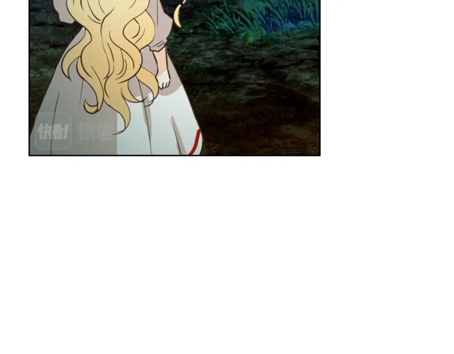我是你的女儿吗？ 第71话 魔族小孩 第99页