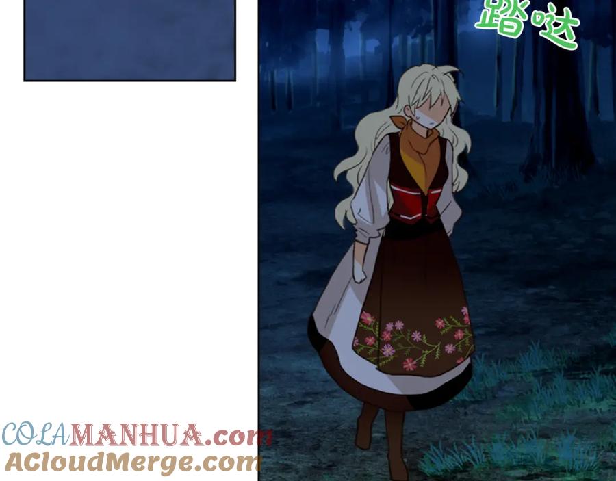 我是你的女儿吗？ 第71话 魔族小孩 第45页