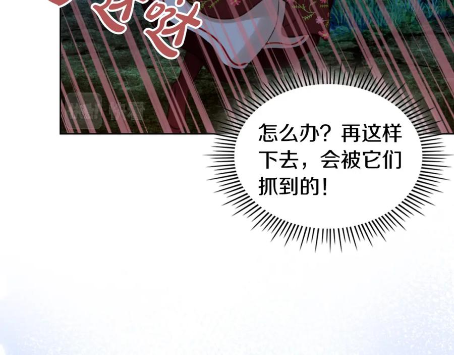 我是你的女儿吗？ 第71话 魔族小孩 第67页