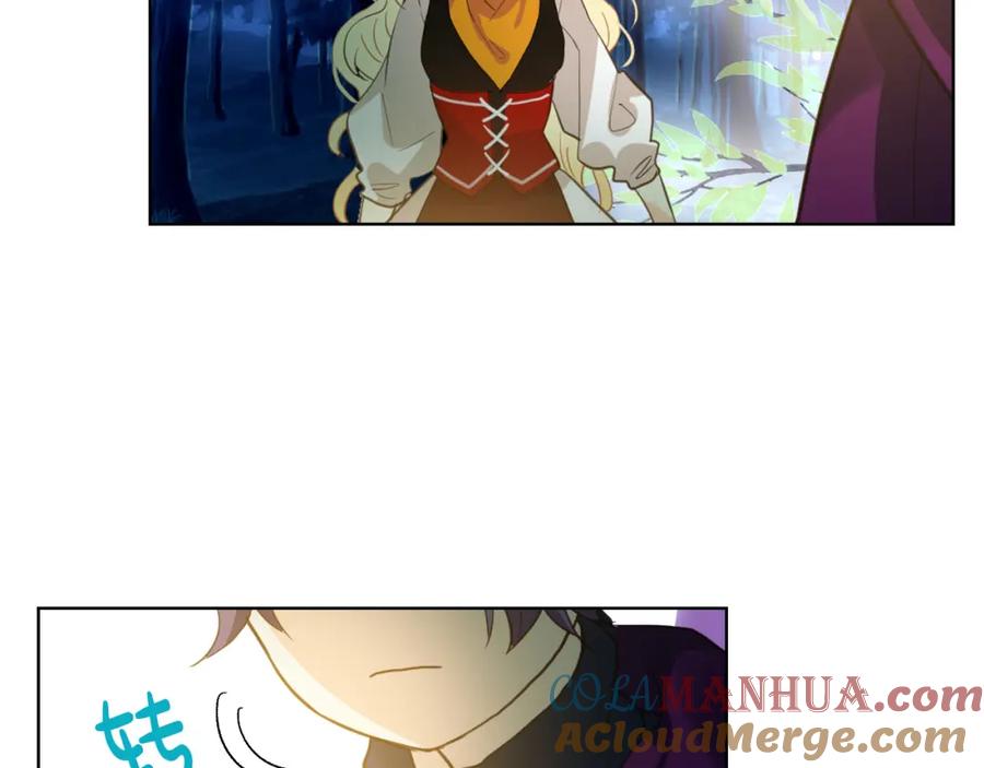 我是你的女儿吗？ 第71话 魔族小孩 第105页