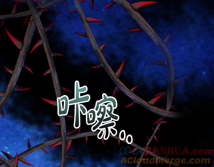 我是你的女儿吗？ 第71话 魔族小孩 第13页