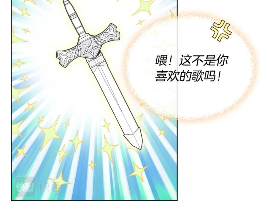 我是你的女儿吗？ 第71话 魔族小孩 第56页