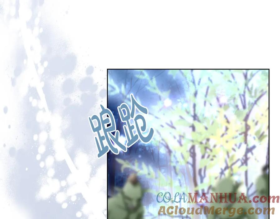 我是你的女儿吗？ 第71话 魔族小孩 第117页