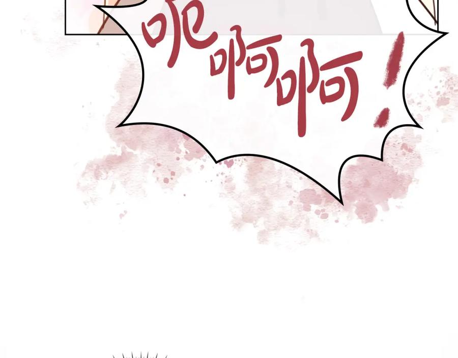 我是你的女儿吗？ 第71话 魔族小孩 第112页