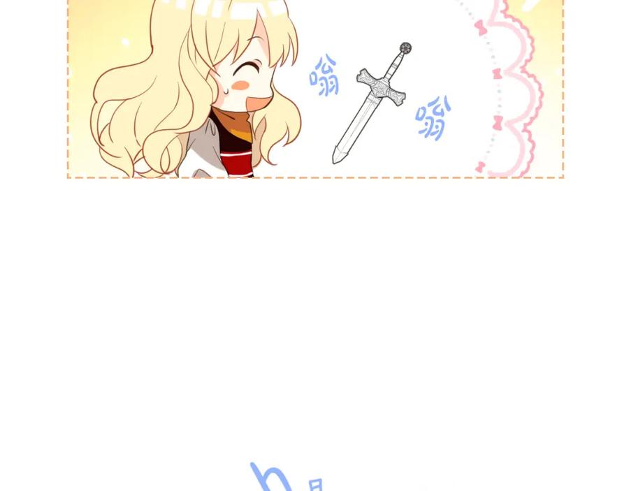 我是你的女儿吗？ 第71话 魔族小孩 第58页