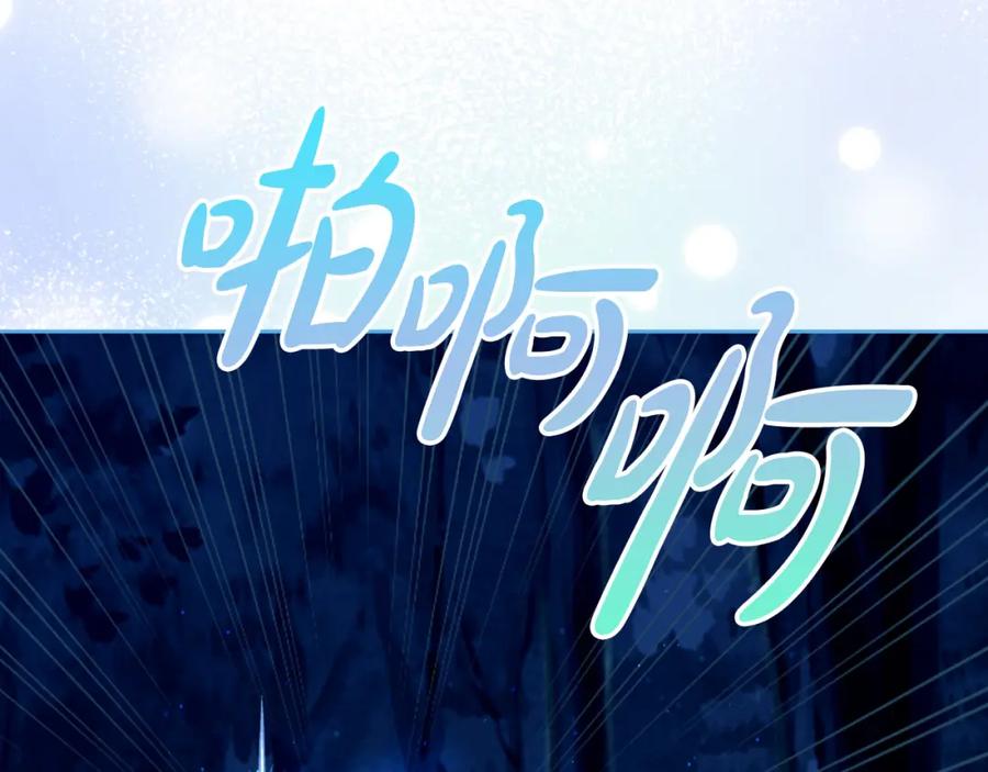 我是你的女儿吗？ 第71话 魔族小孩 第68页