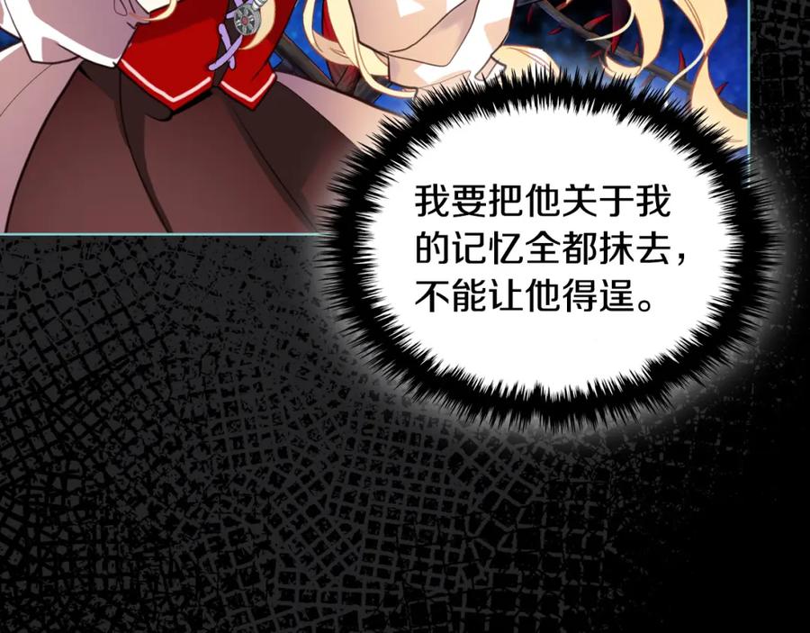 我是你的女儿吗？ 第71话 魔族小孩 第10页