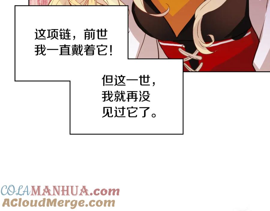 我是你的女儿吗？ 第71话 魔族小孩 第161页