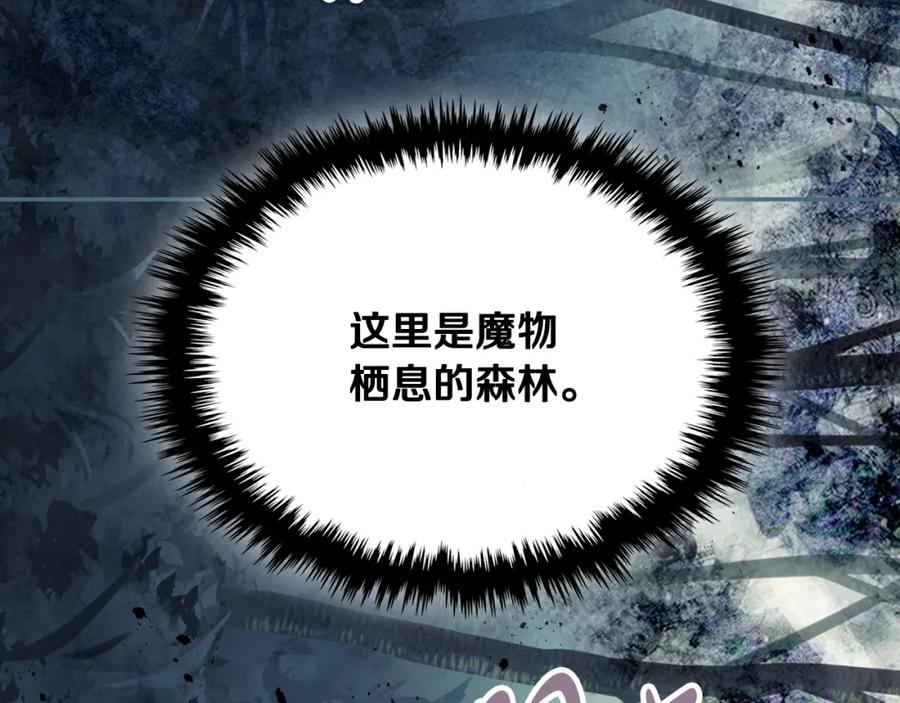 我是你的女儿吗？ 第71话 魔族小孩 第36页