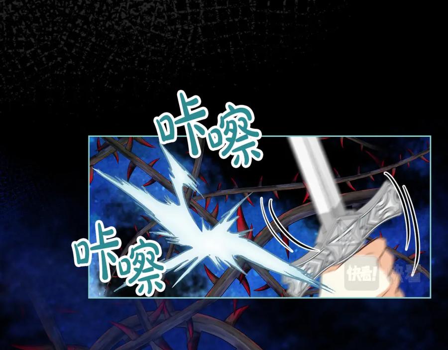 我是你的女儿吗？ 第71话 魔族小孩 第12页