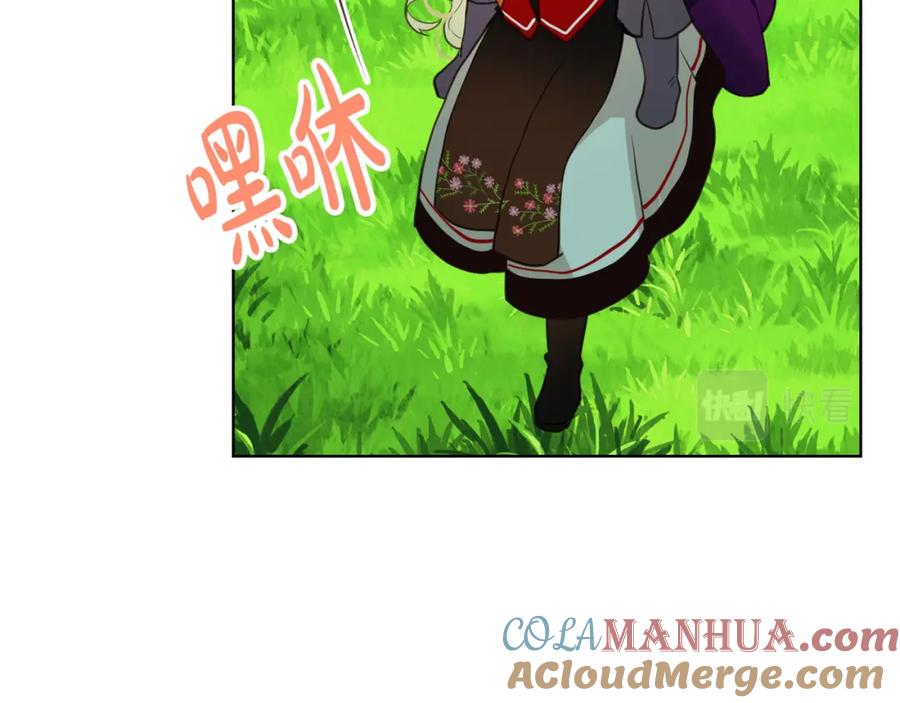 我是你的女儿吗？ 第71话 魔族小孩 第169页