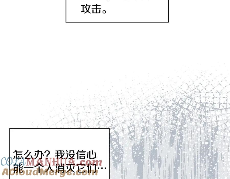 我是你的女儿吗？ 第71话 魔族小孩 第85页