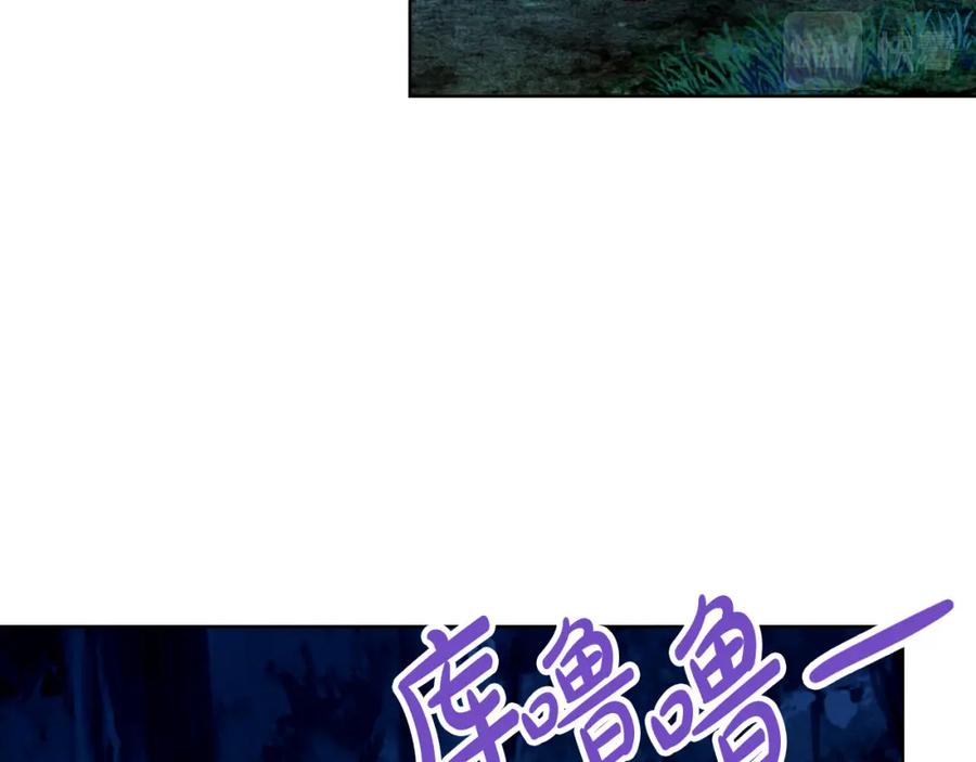 我是你的女儿吗？ 第71话 魔族小孩 第46页