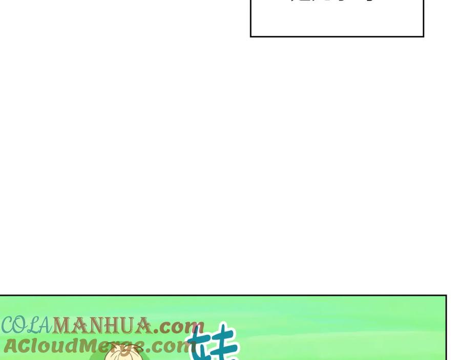 我是你的女儿吗？ 第71话 魔族小孩 第141页