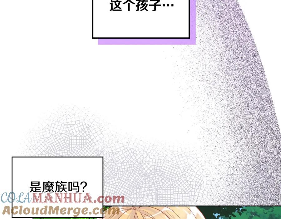 我是你的女儿吗？ 第71话 魔族小孩 第145页