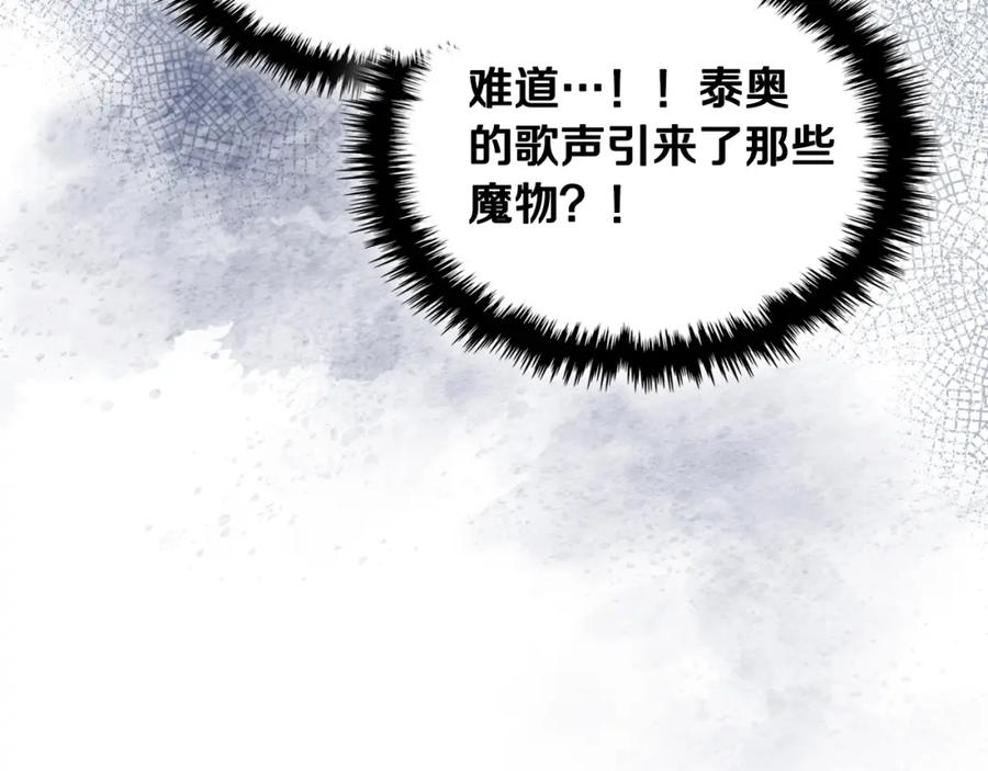 我是你的女儿吗？ 第71话 魔族小孩 第60页