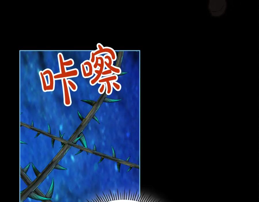 我是你的女儿吗？ 第71话 魔族小孩 第94页