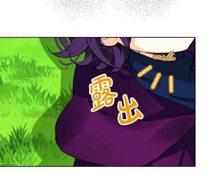 我是你的女儿吗？ 第71话 魔族小孩 第148页