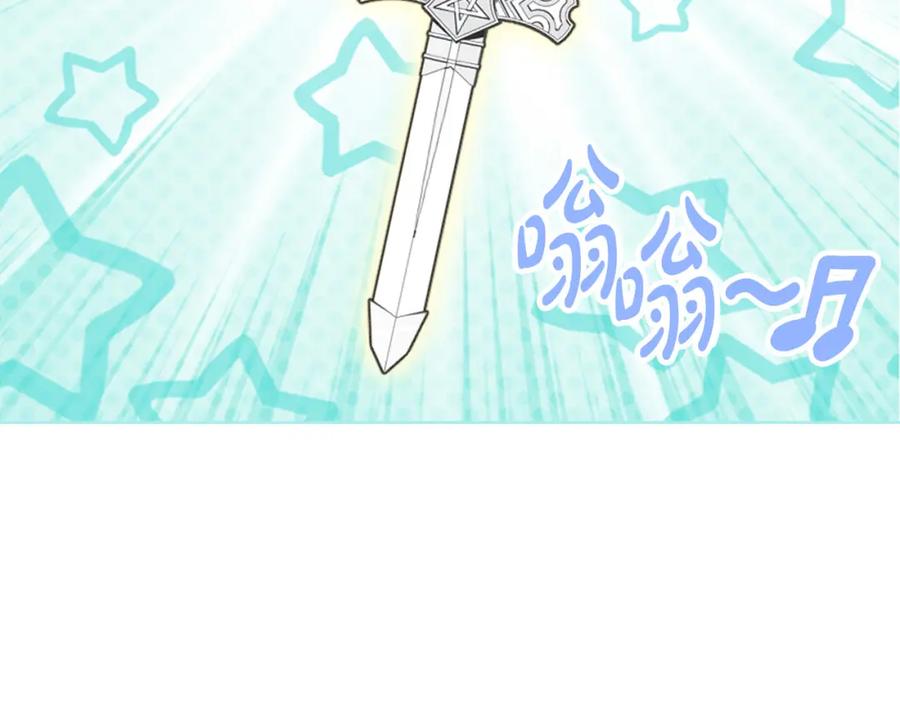我是你的女儿吗？ 第71话 魔族小孩 第51页
