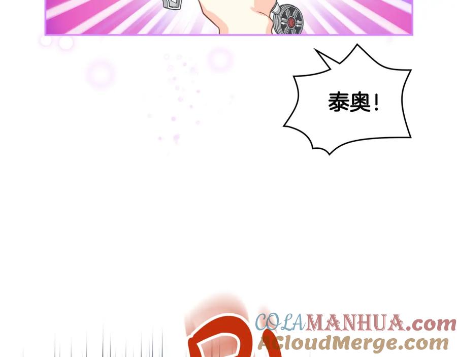 我是你的女儿吗？ 第71话 魔族小孩 第89页