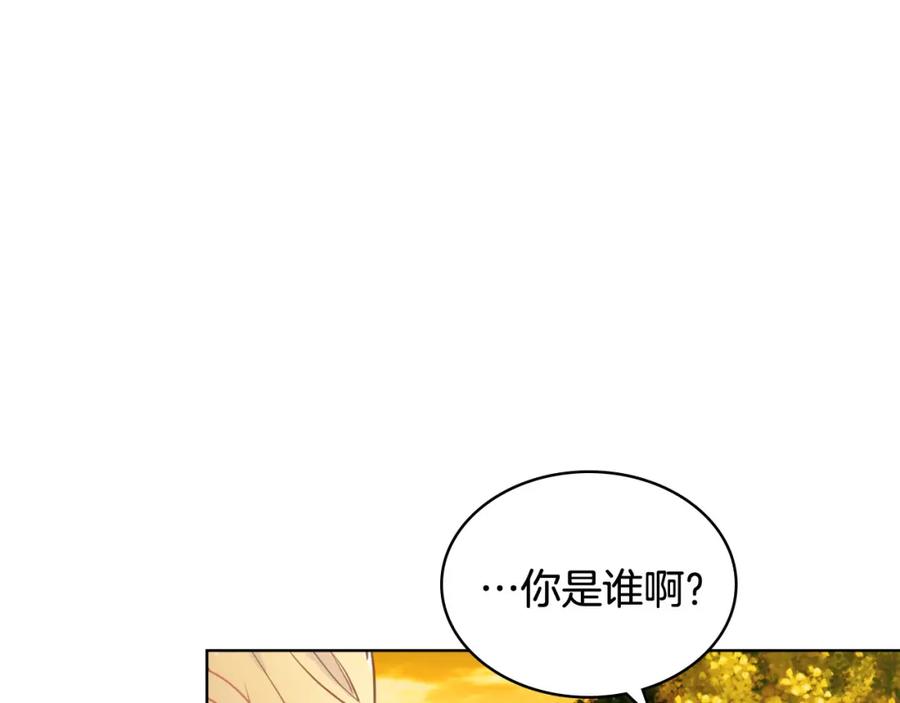 我是你的女儿吗？ 第71话 魔族小孩 第19页