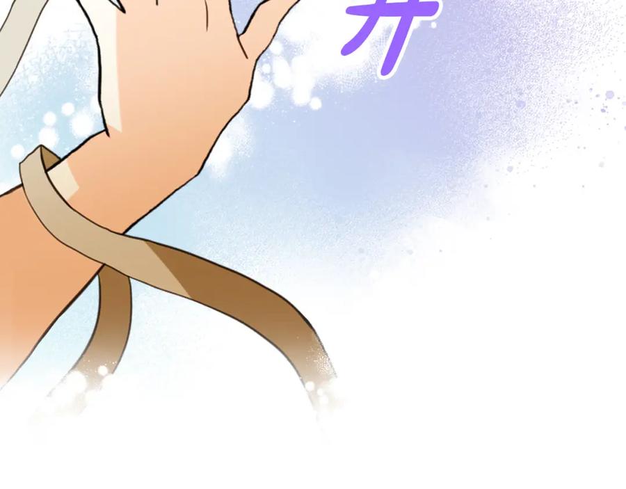 我是你的女儿吗？ 第71话 魔族小孩 第23页
