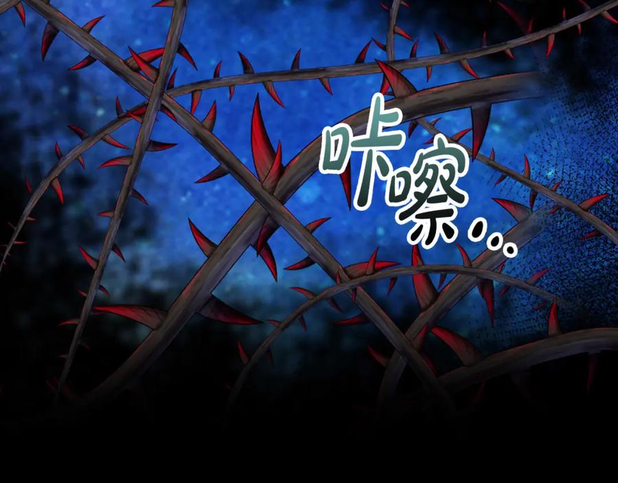 我是你的女儿吗？ 第71话 魔族小孩 第14页