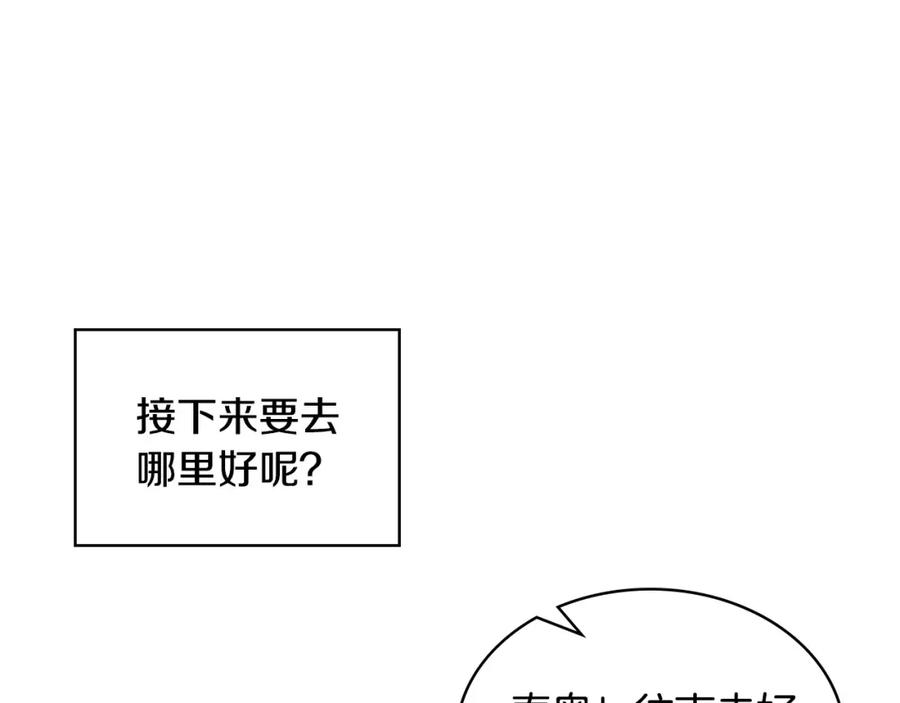我是你的女儿吗？ 第71话 魔族小孩 第175页